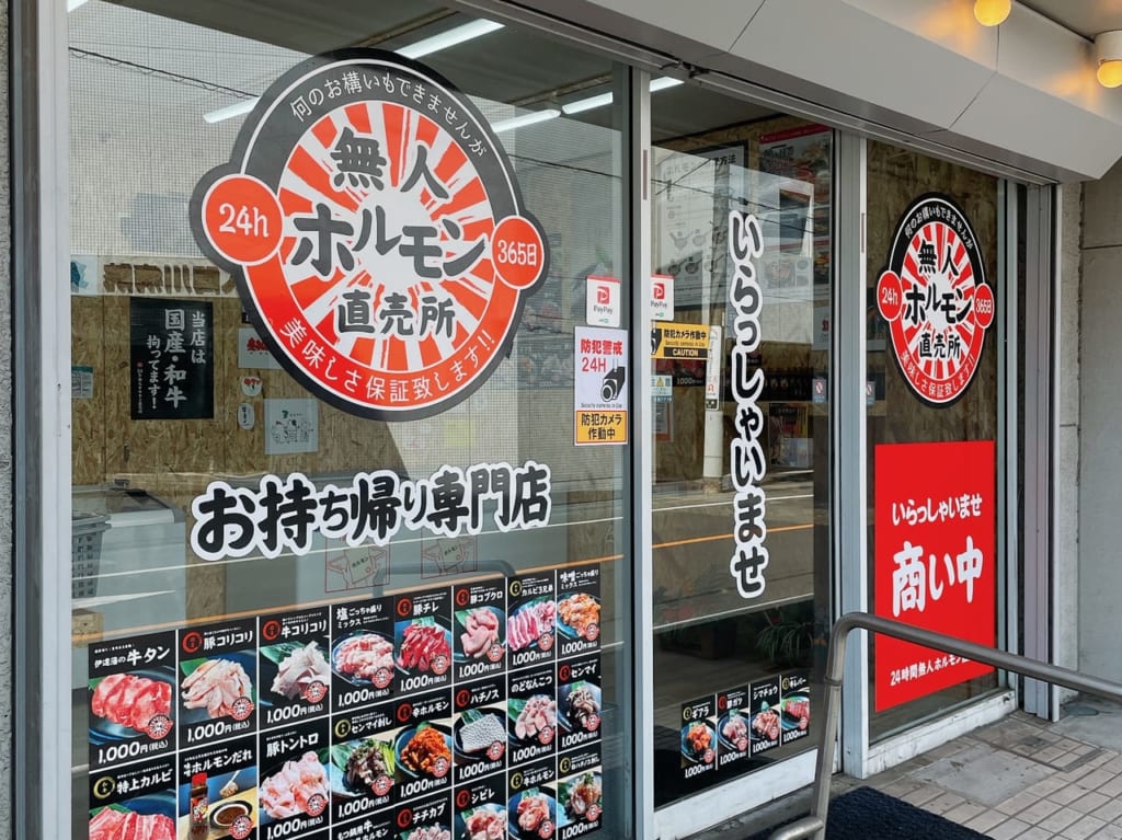 ムジホル外観