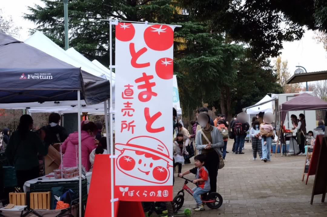 恋するマルシェ新鮮野菜販売