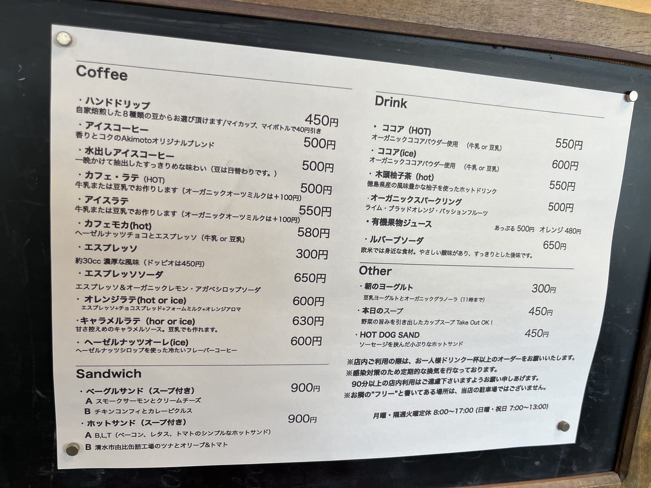 熊谷市Akimoto Coffee Roastersメニュー