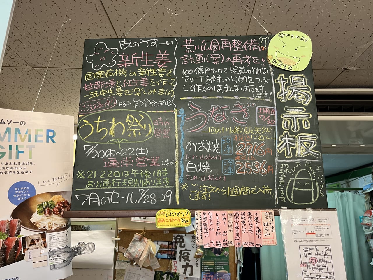 熊谷市有機食品の店まんま