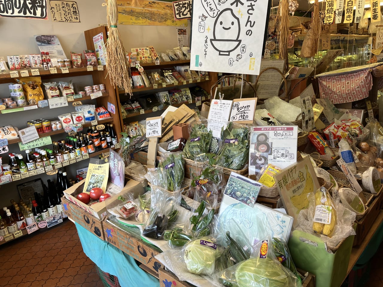 熊谷市有機食品の店まんま