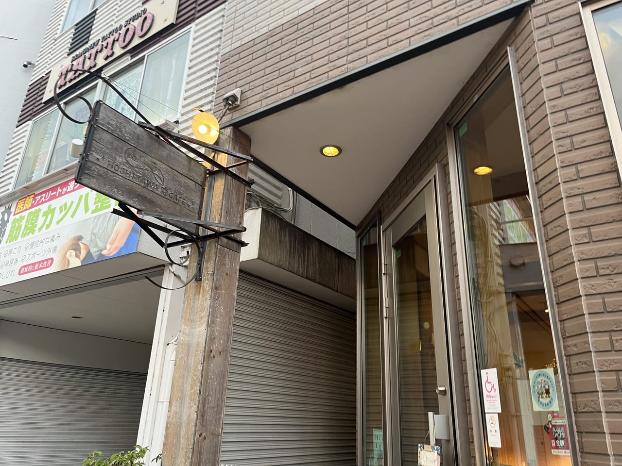 熊谷市ホシカワカフェ