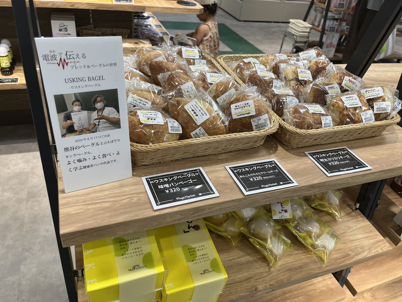 熊谷市フードラボ