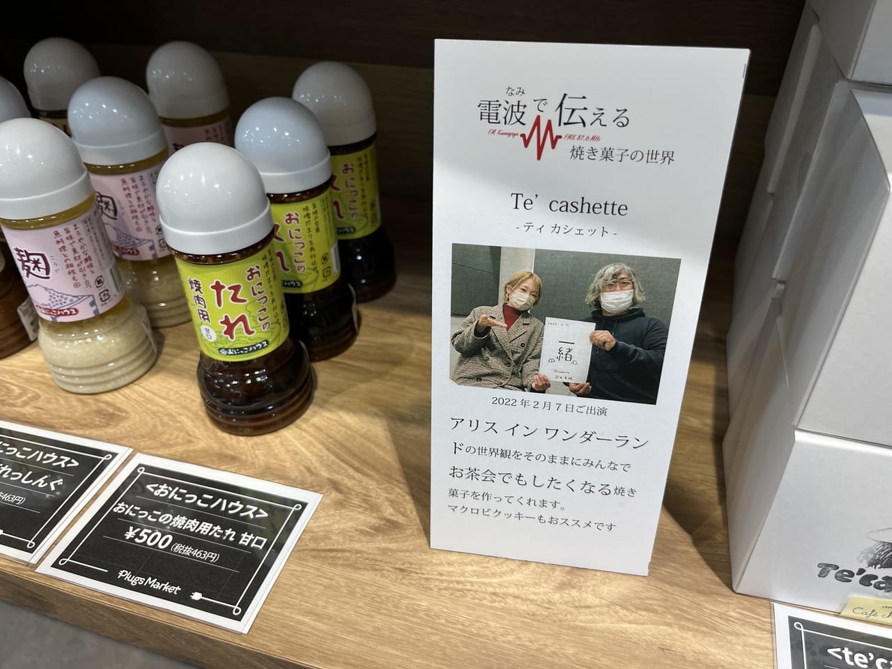 熊谷市フードラボ