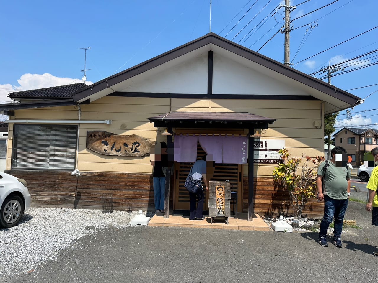 熊谷市こんこ屋