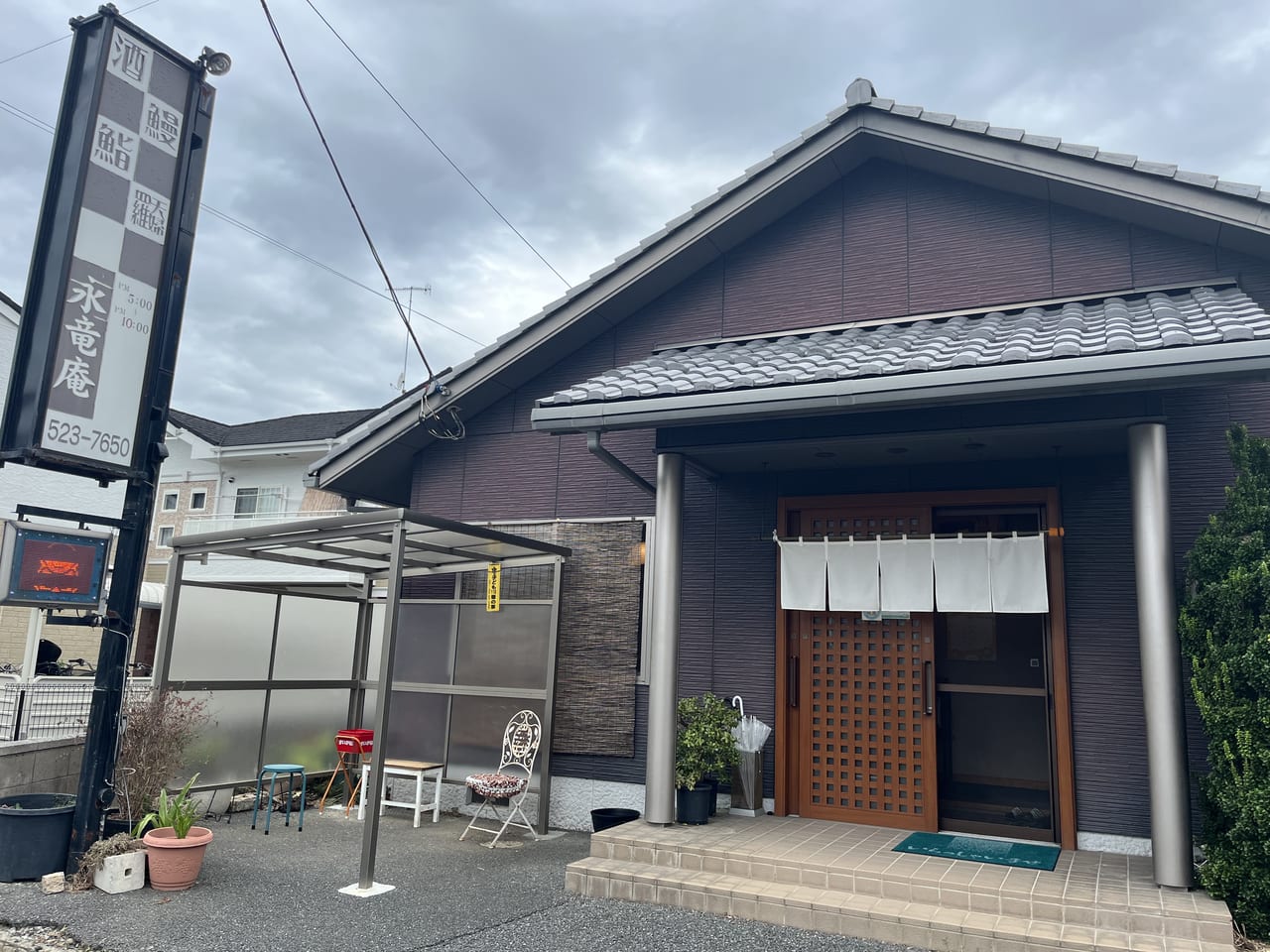 熊谷市永竜庵