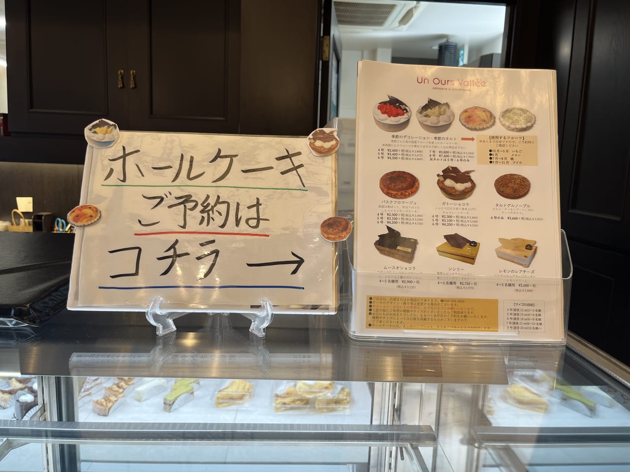 熊谷市アンウルスヴァリ