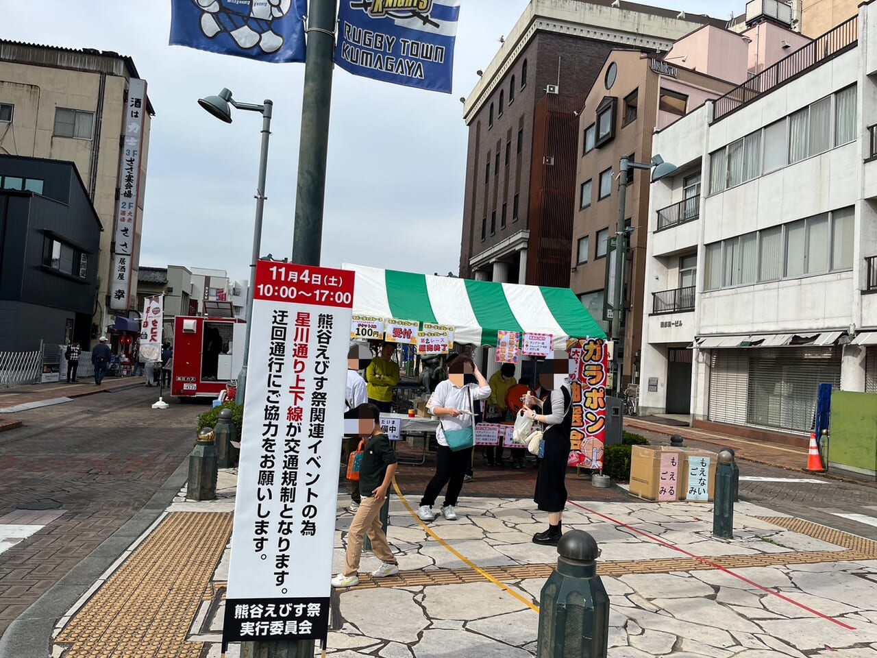 熊谷市えびす大商業祭