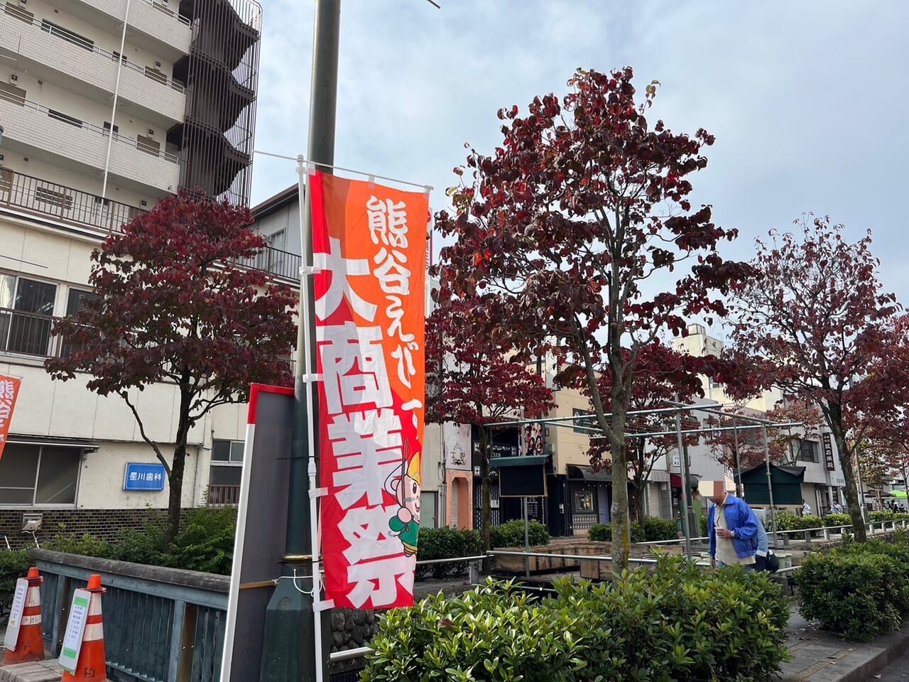 熊谷市えびす大商業祭