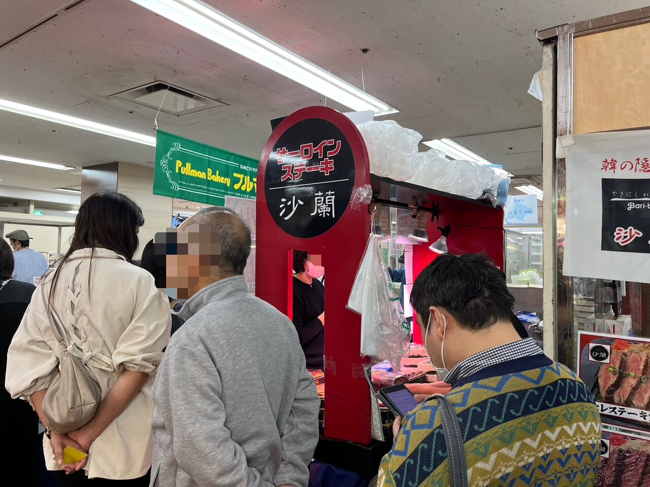 熊谷市八木橋百貨店