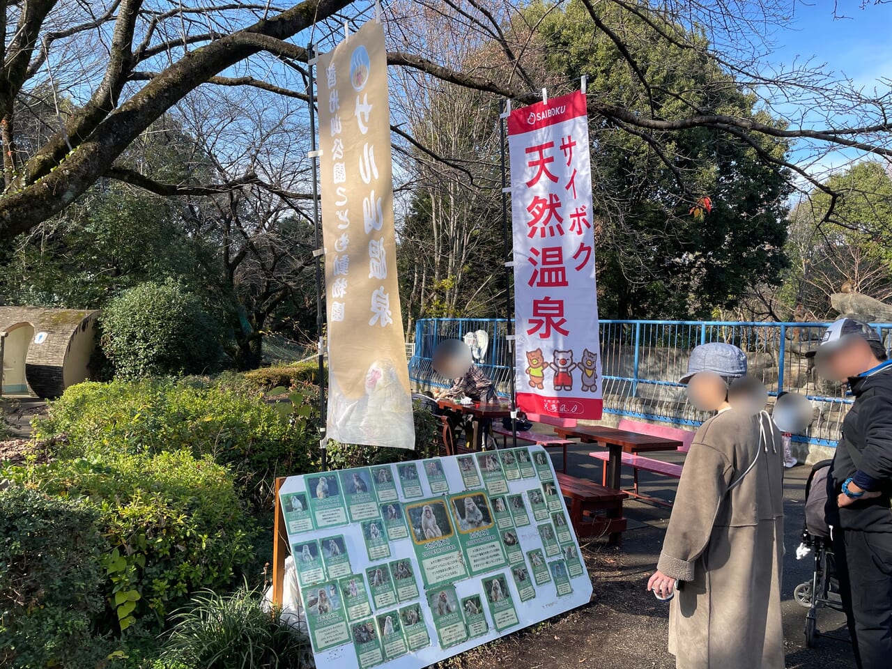 智光山動物園１０