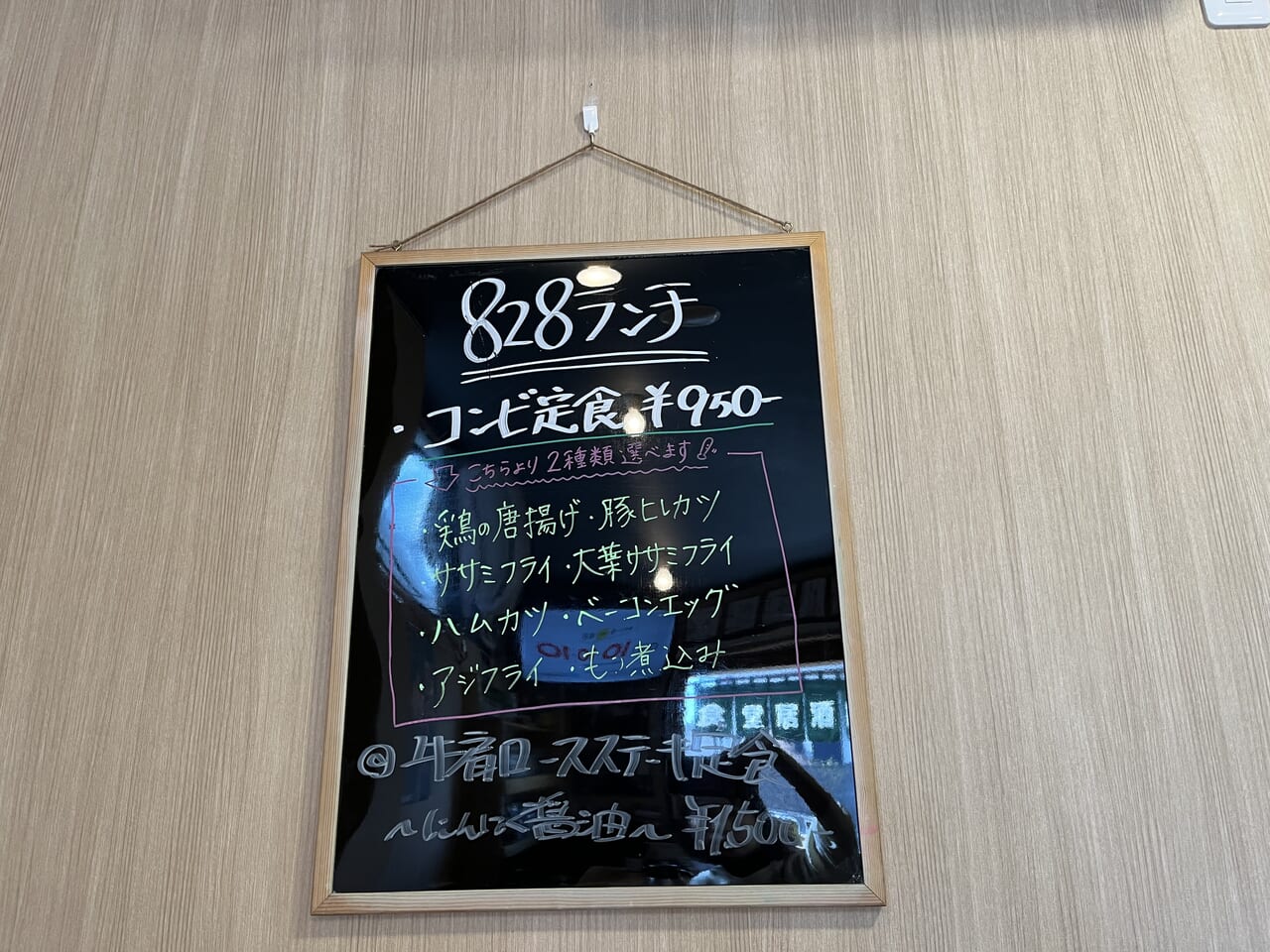 熊谷市食堂居酒屋828