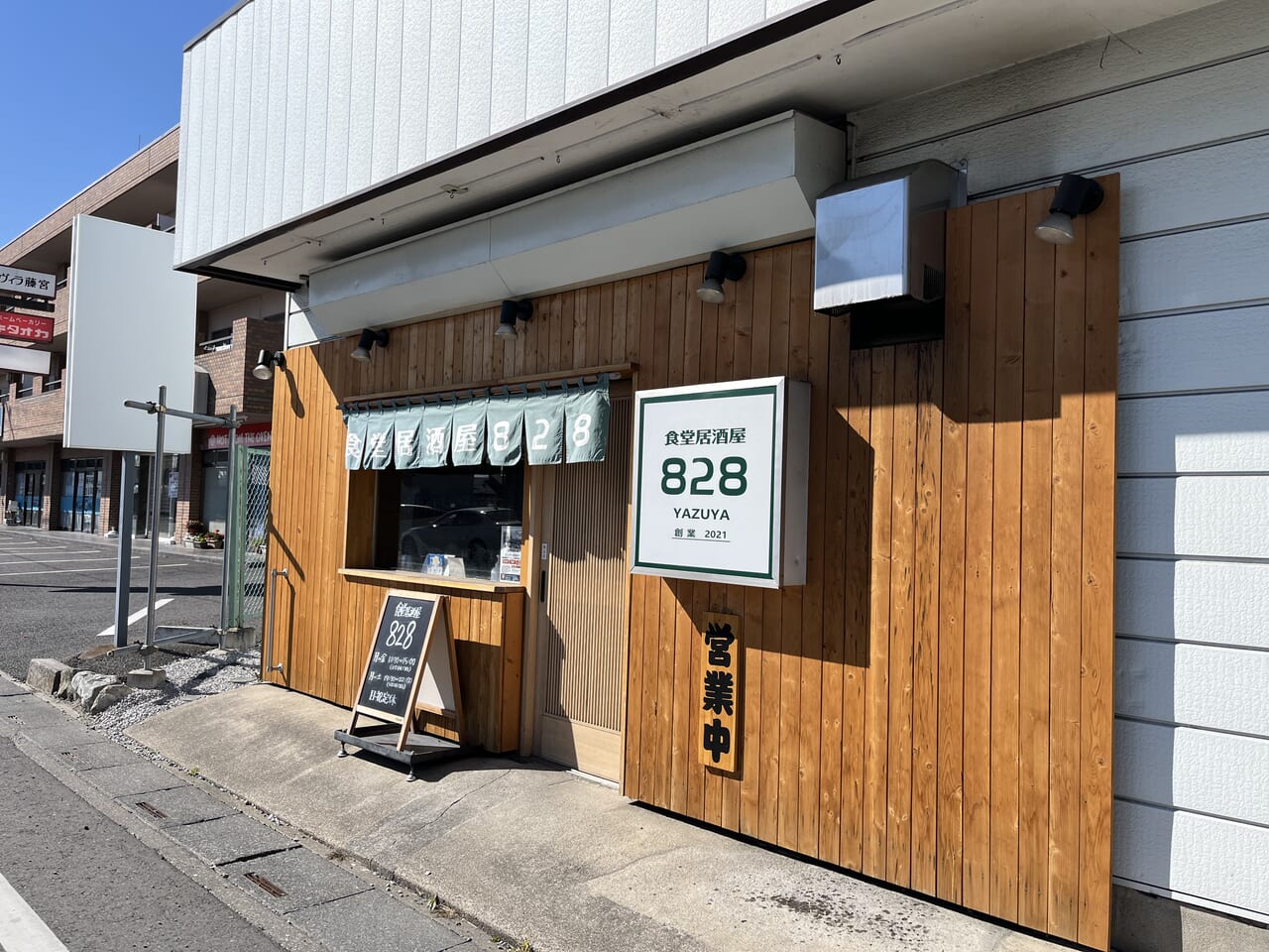 熊谷市食堂居酒屋828