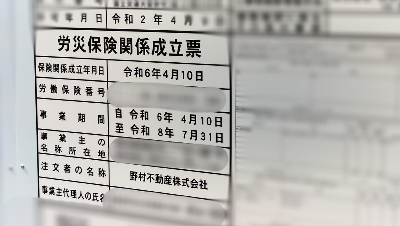 野村不動産マンション建設工事の概要