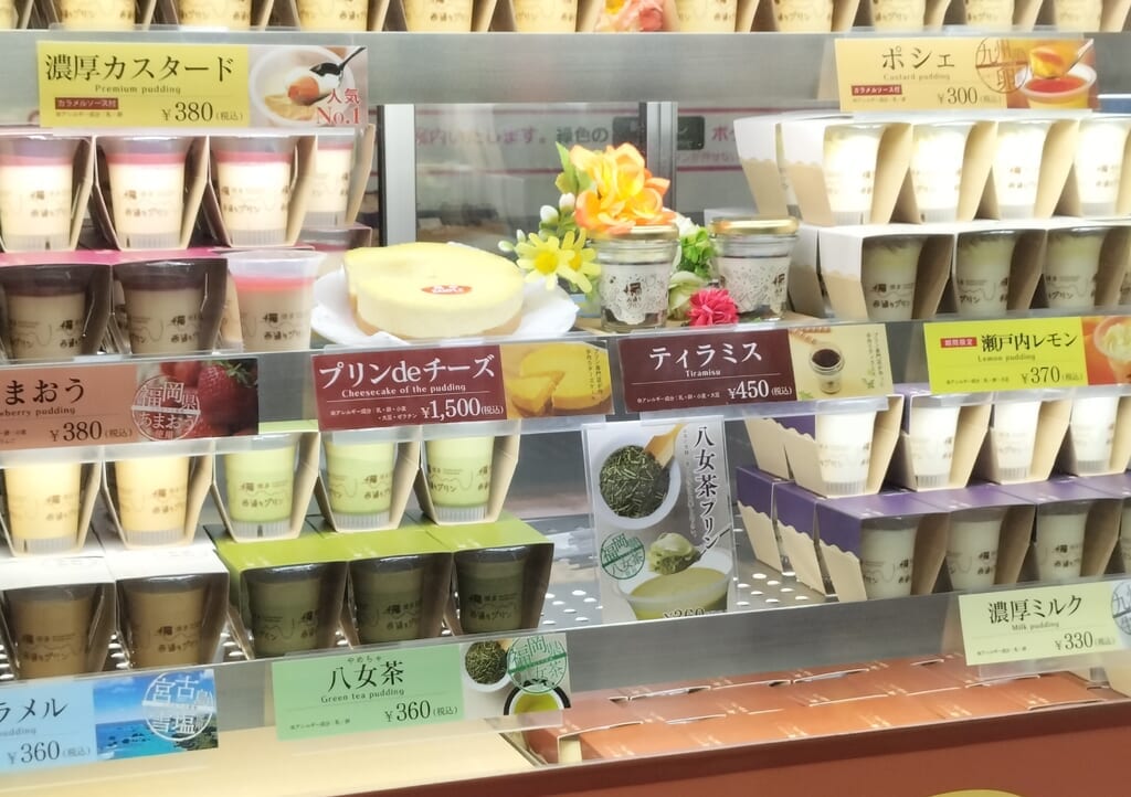 西通りプリンの商品