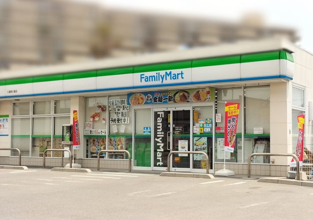 ファミリーマート 久喜野久喜店の外観