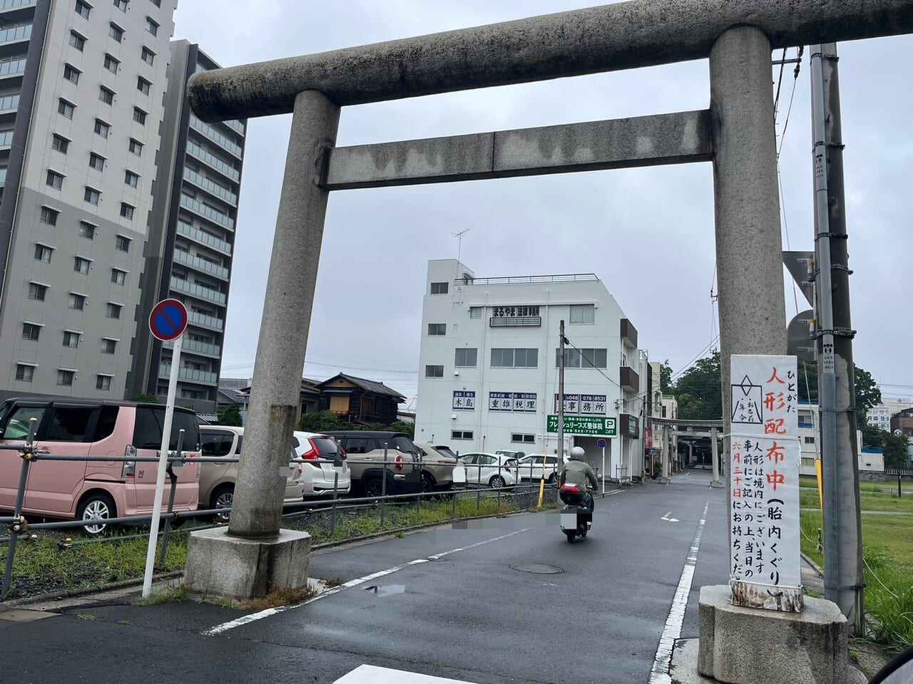 熊谷市胎内くぐり