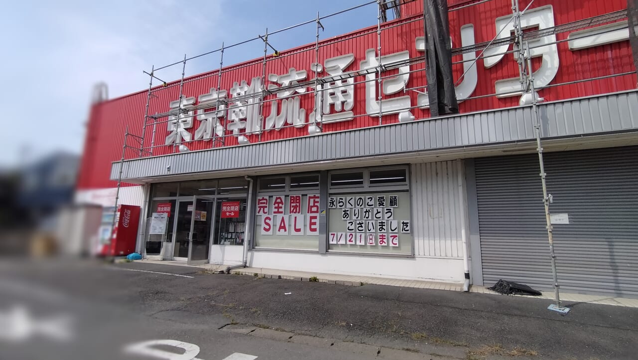 「東京靴流通センター 幸手店」の外観