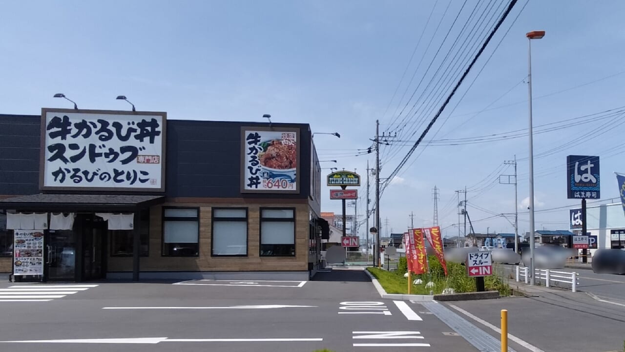 「かるびのとりこ 杉戸高野台店」の周辺店舗