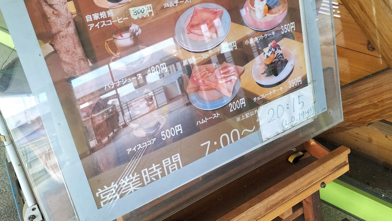 「珈琲屋 OB 久喜店」の外看板