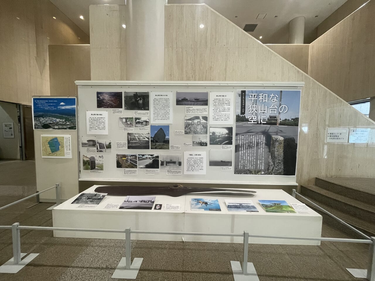 2024平和資料展１３