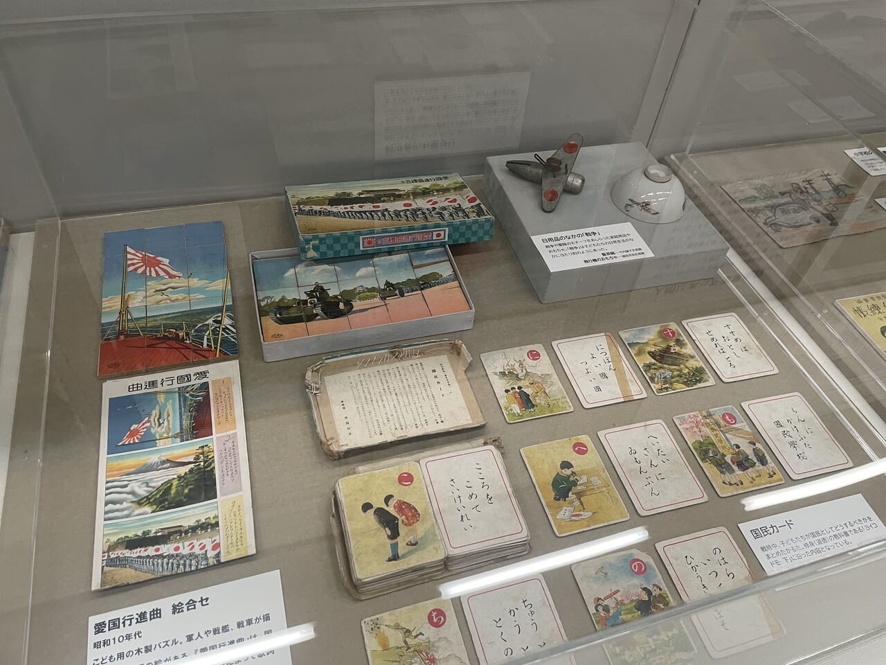 2024平和資料展９