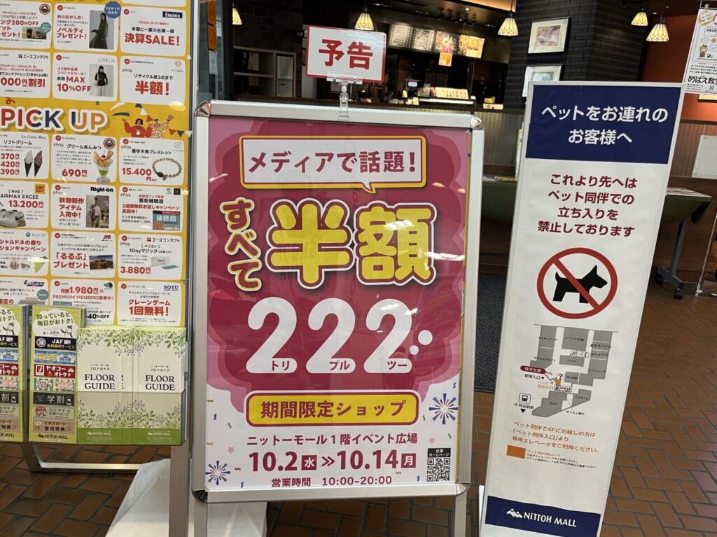 熊谷市222