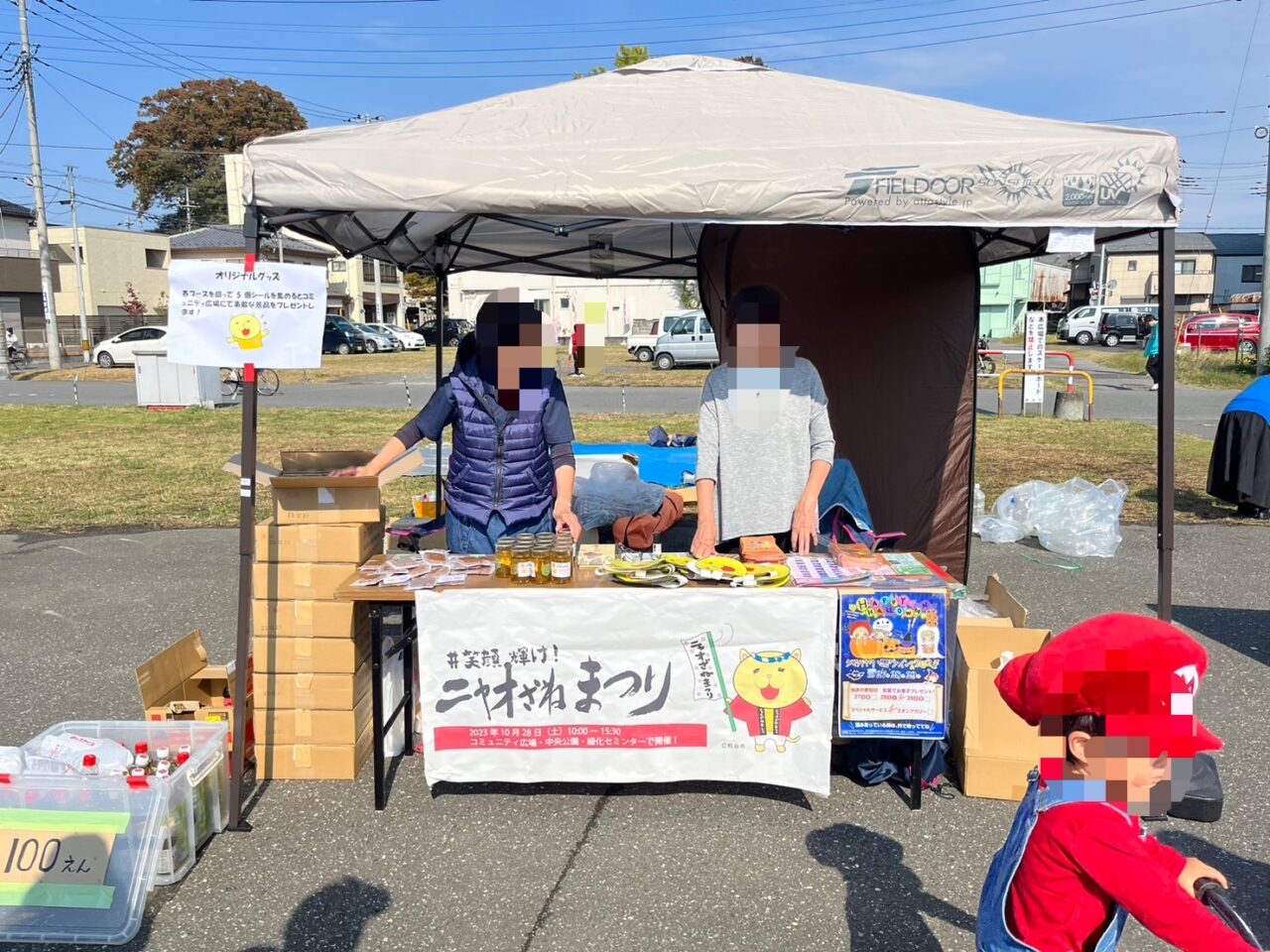 熊谷市にゃおざね祭り