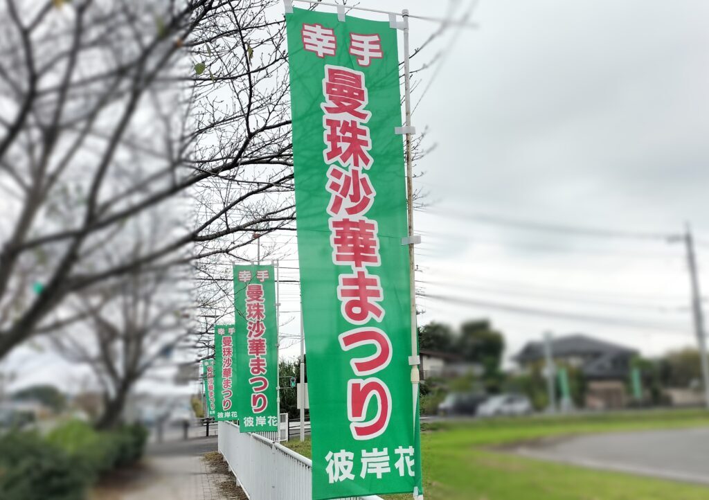 「県営権現堂公園（4号公園）」のイベント