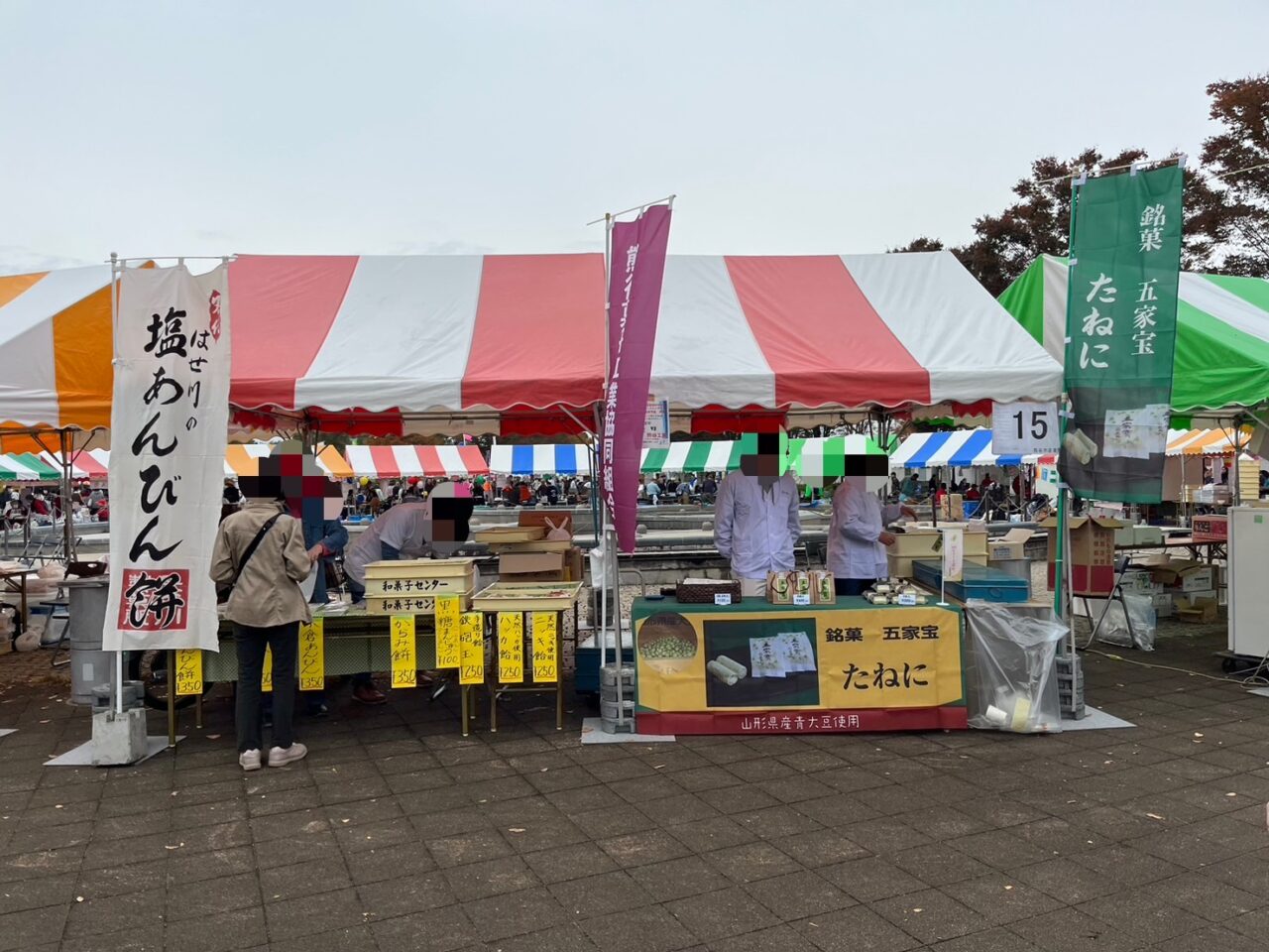 熊谷市産業祭