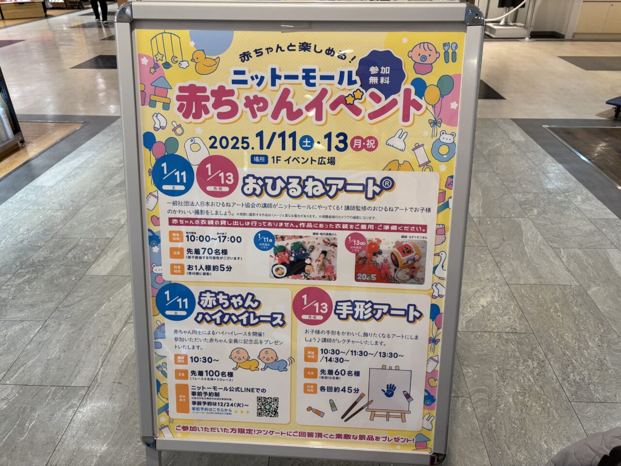 熊谷市赤ちゃんイベント