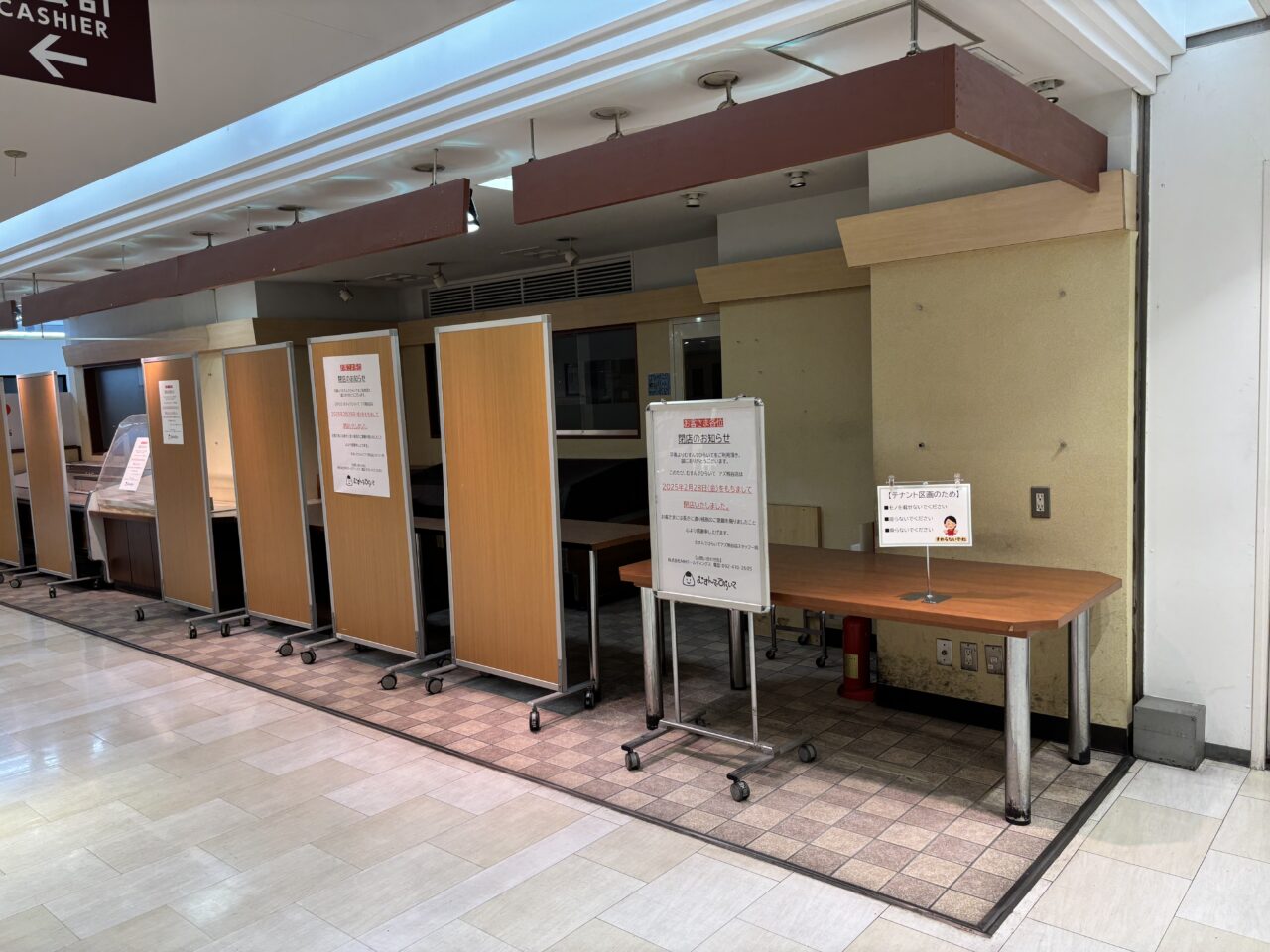 熊谷市アズ