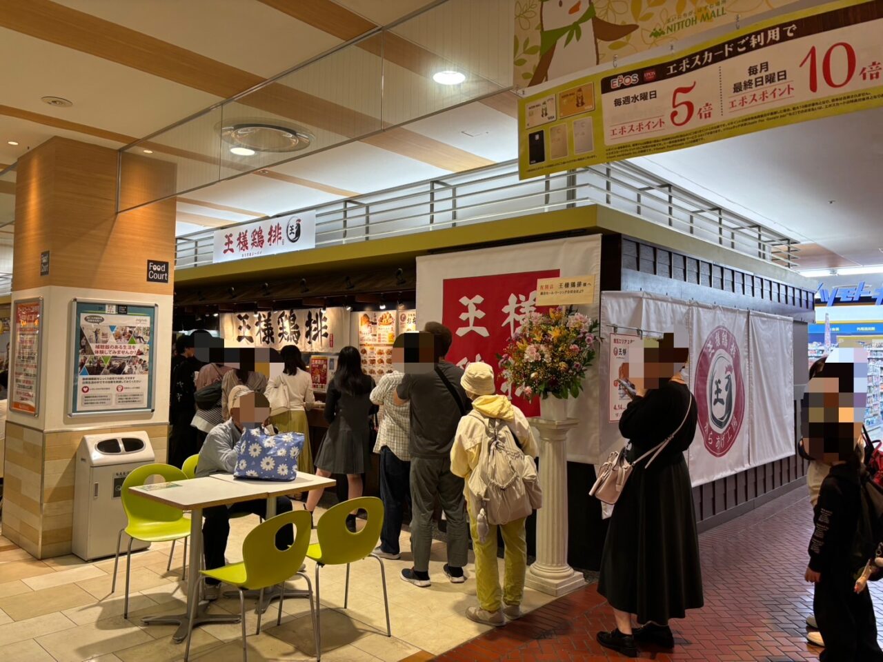 熊谷市王様鶏排