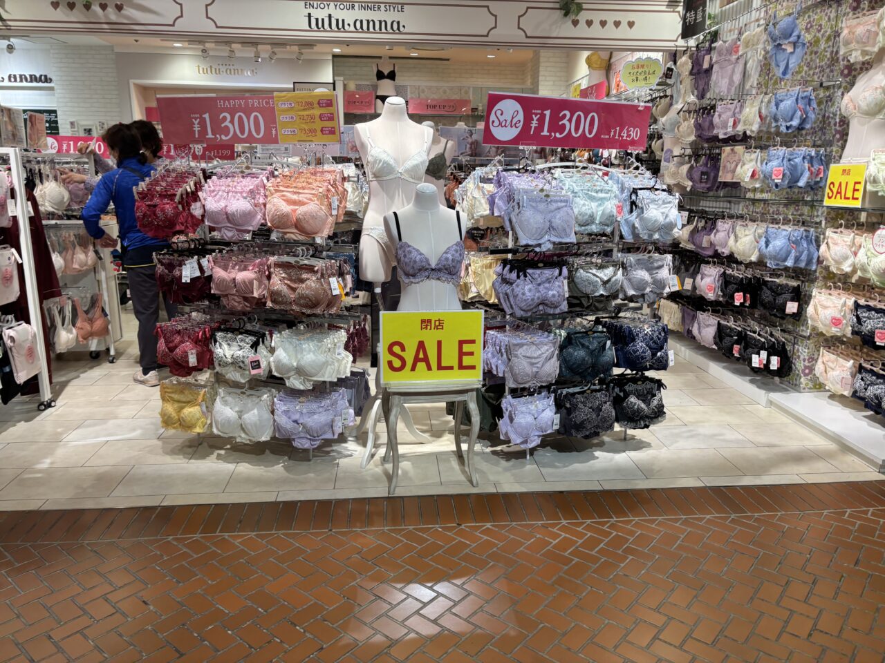 熊谷市チュチュアンナ