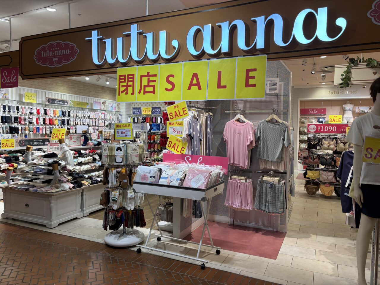 熊谷市チュチュアンナ