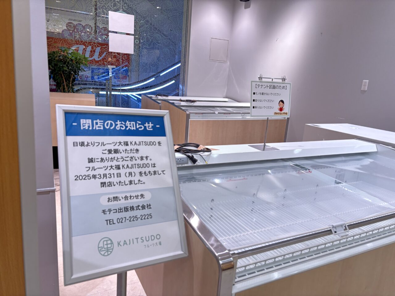 熊谷市アズ