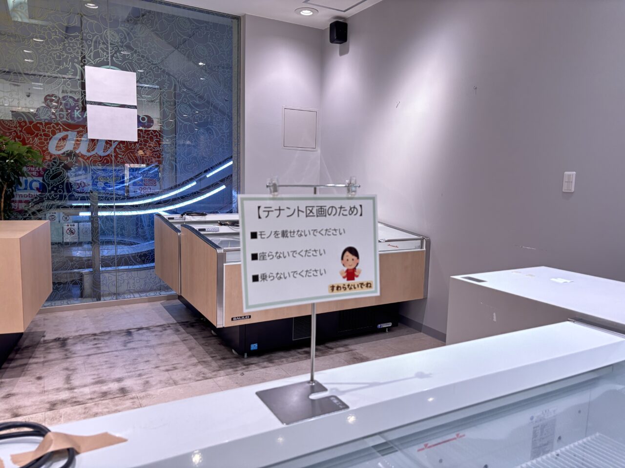 熊谷市アズ