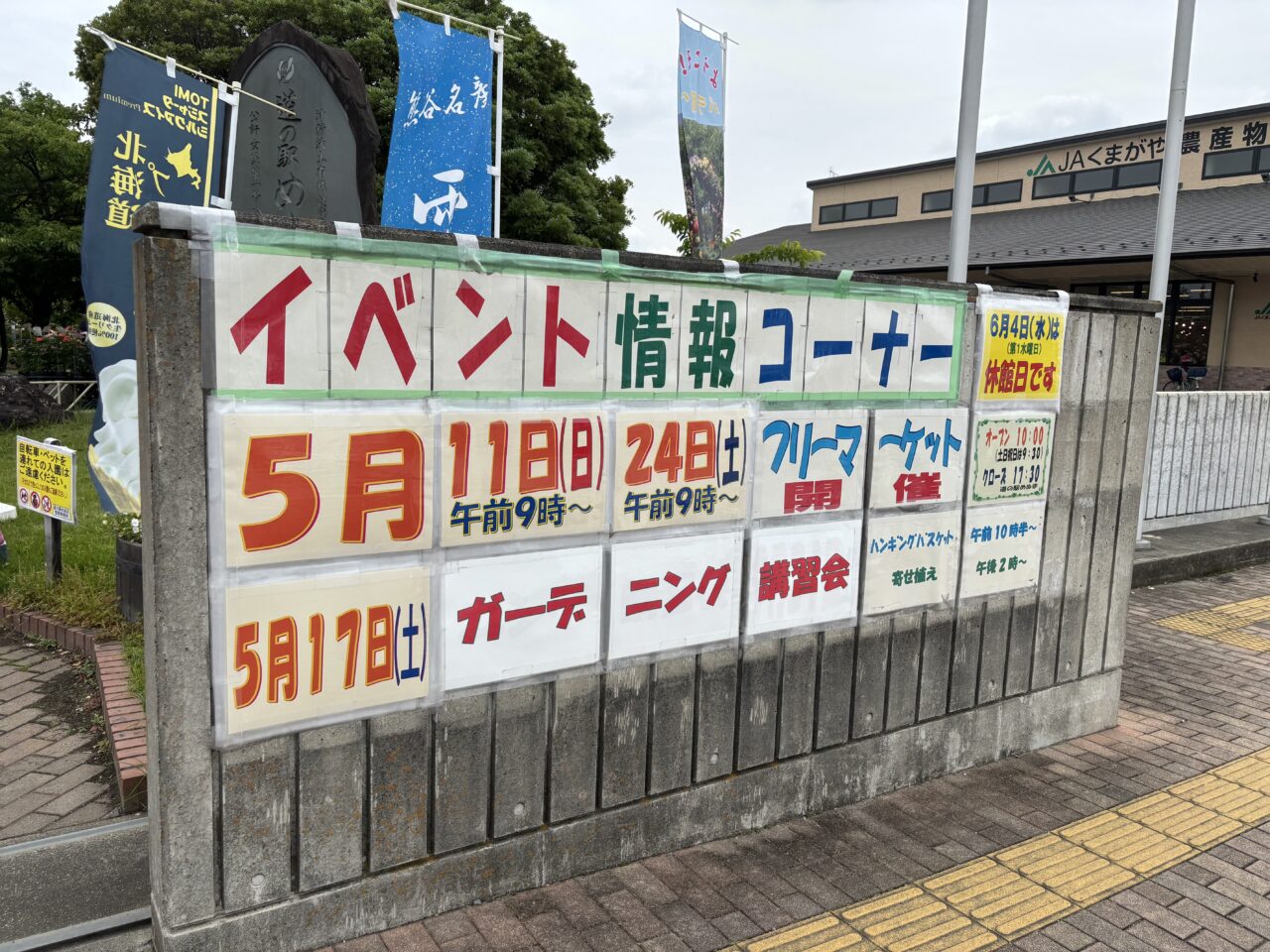 熊谷市バラ園