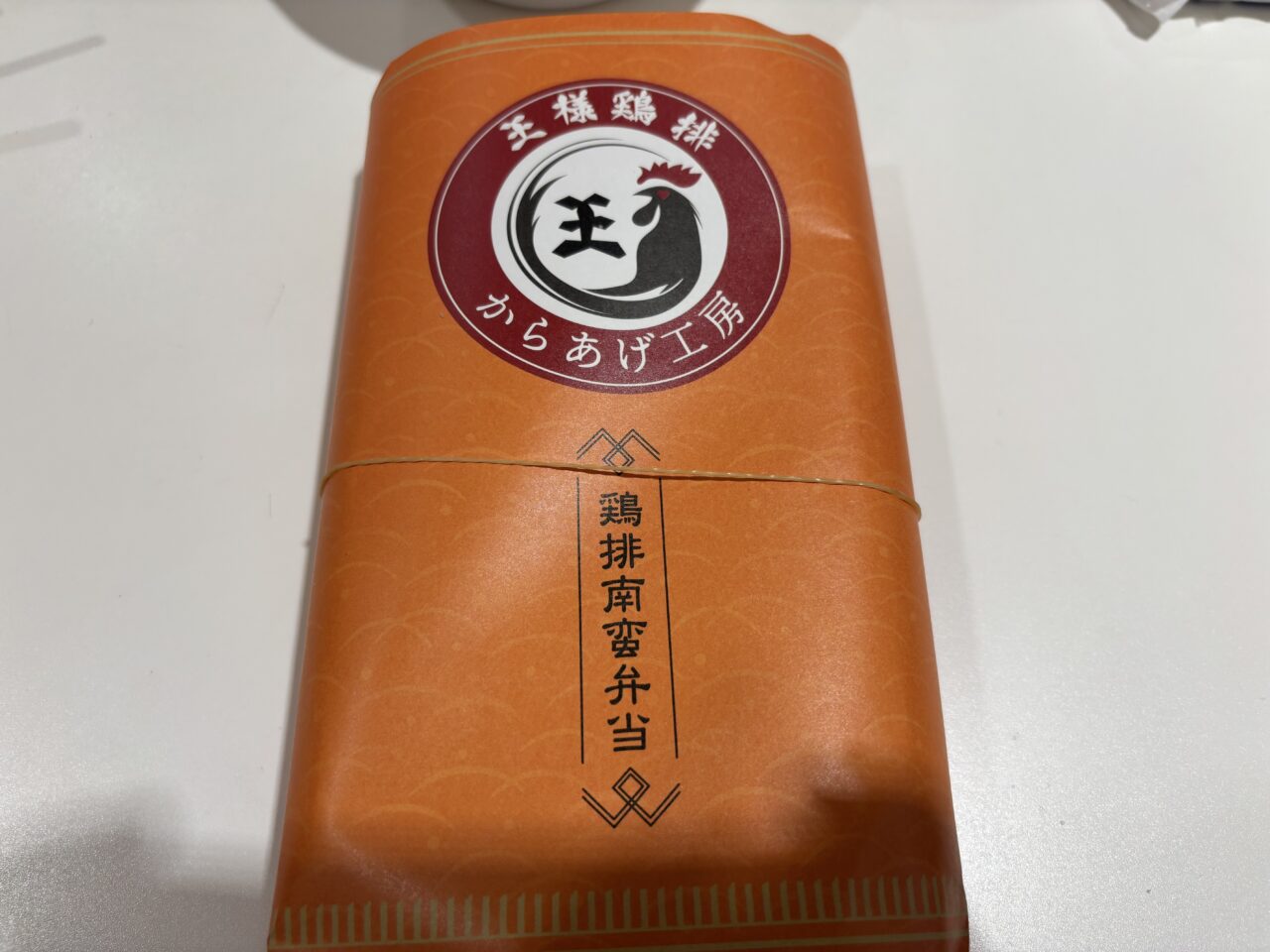 熊谷市王様鶏排