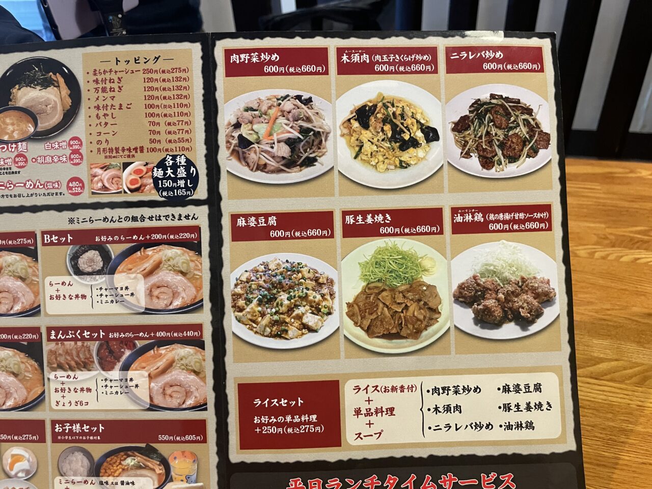 月形６