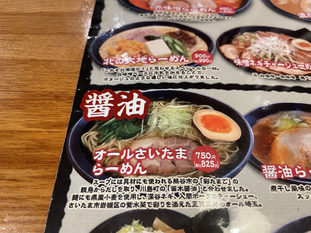 月形１８
