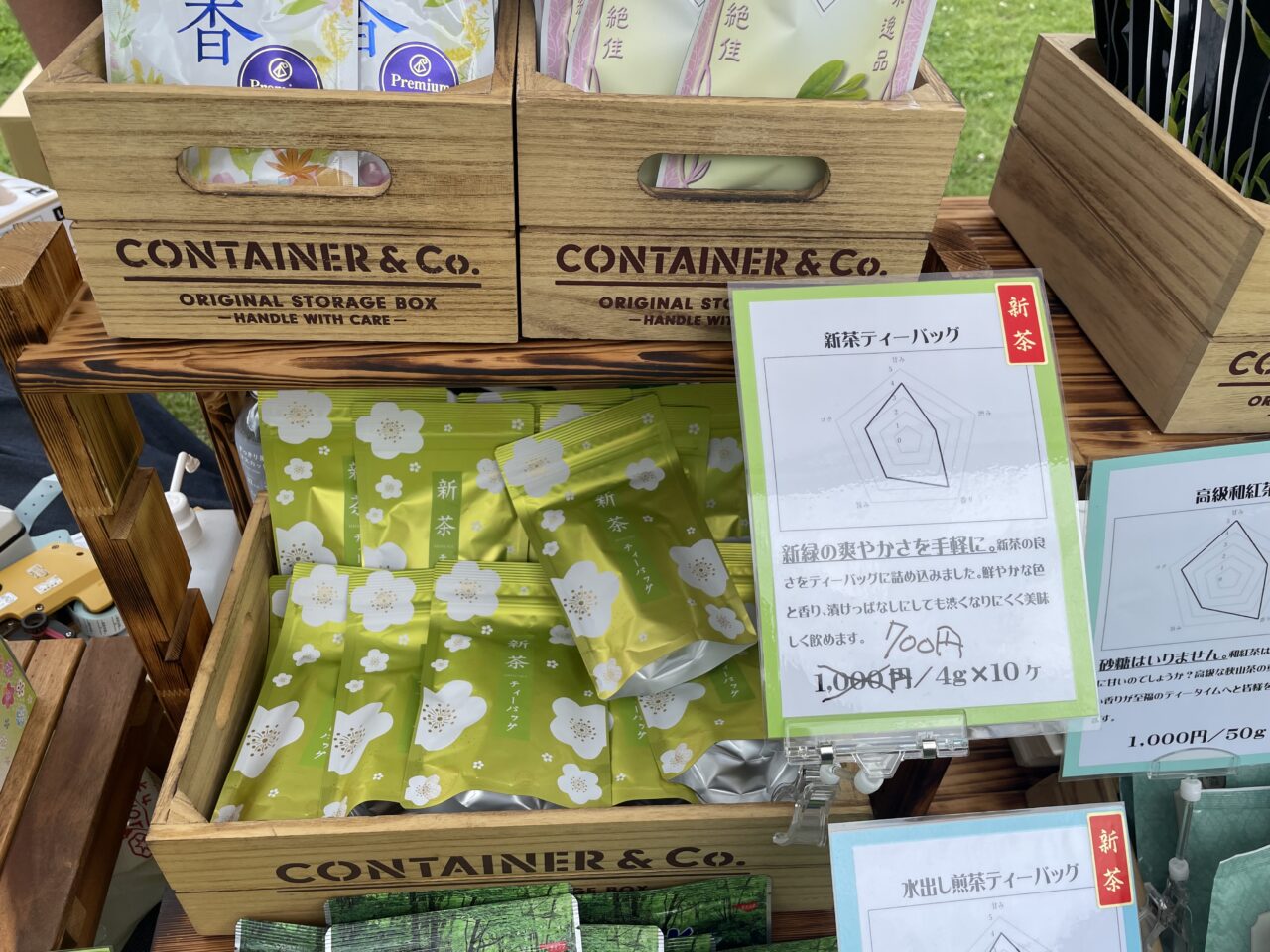 2025狭山茶の日７