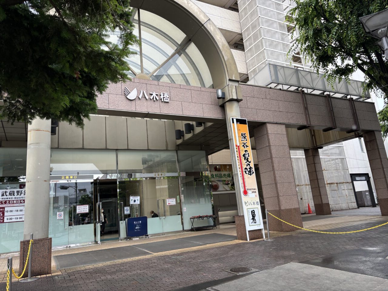 熊谷市八木橋
