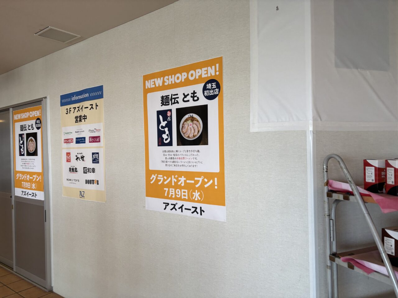 熊谷市とも