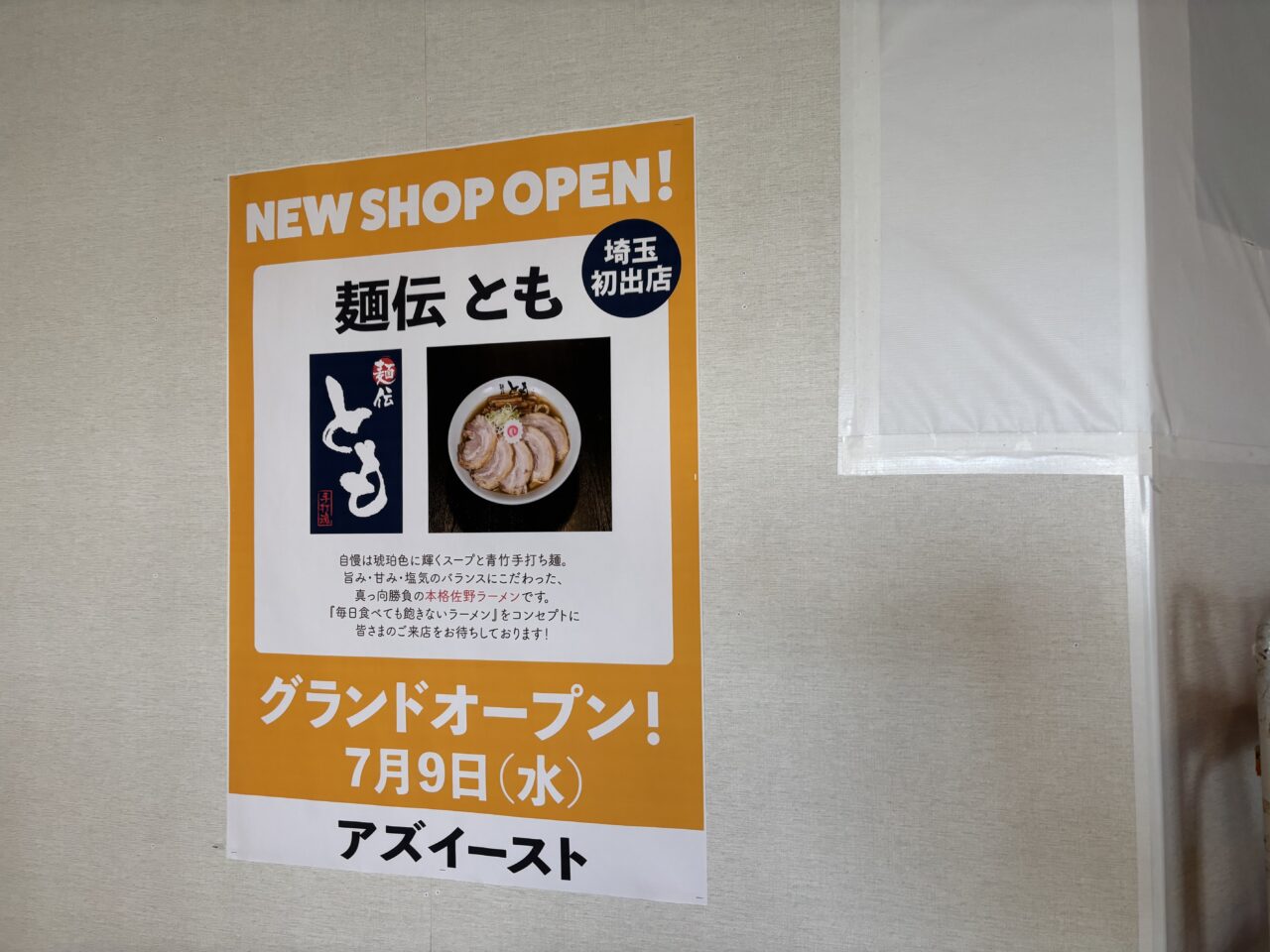 熊谷市とも
