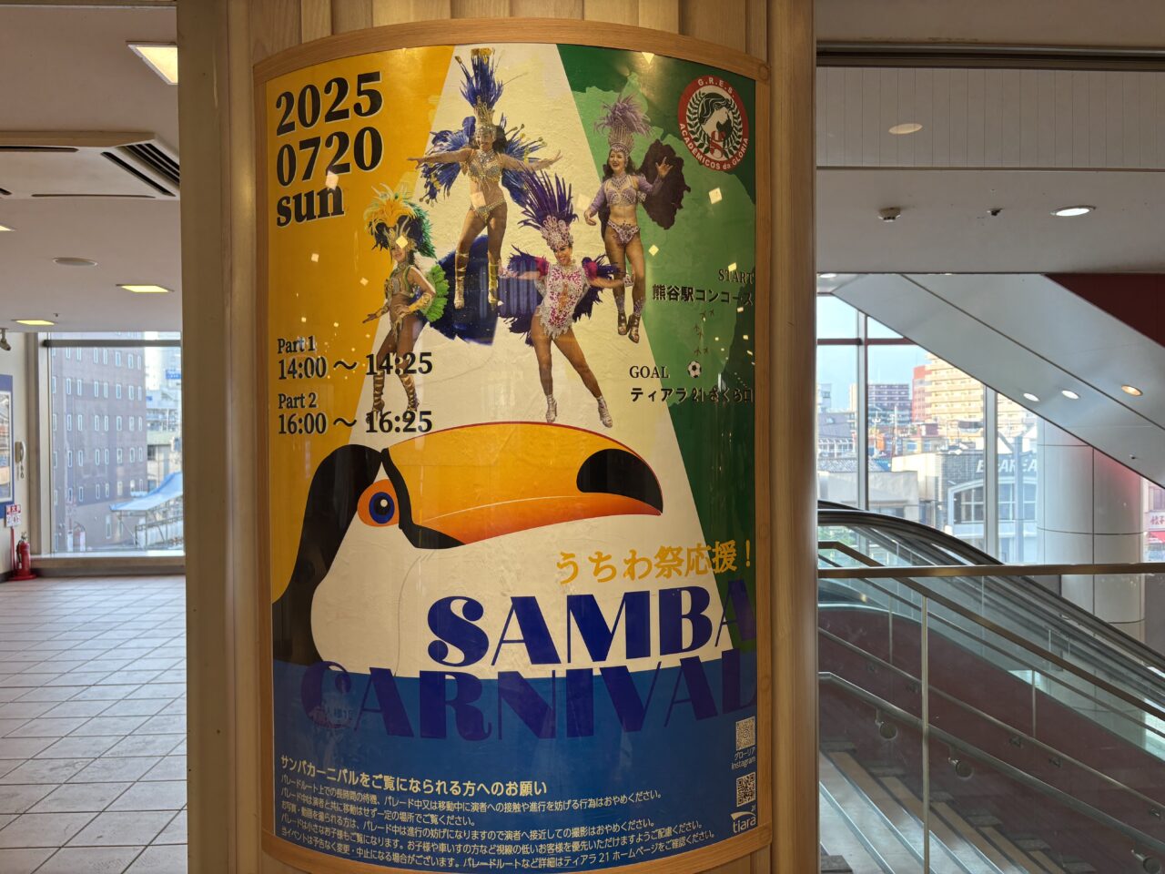 熊谷市うちわ祭