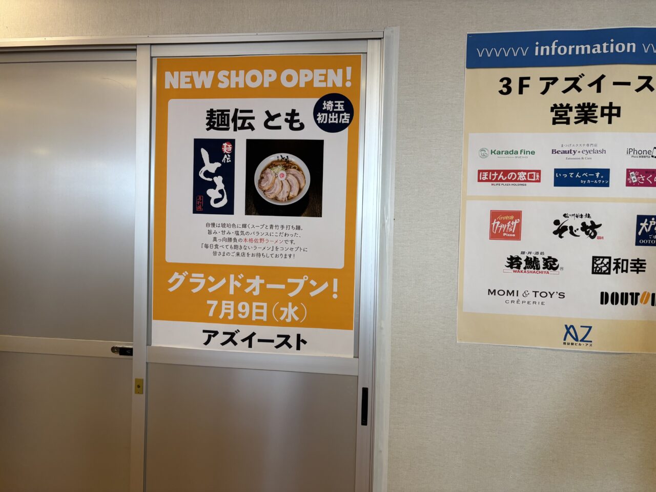 熊谷市とも
