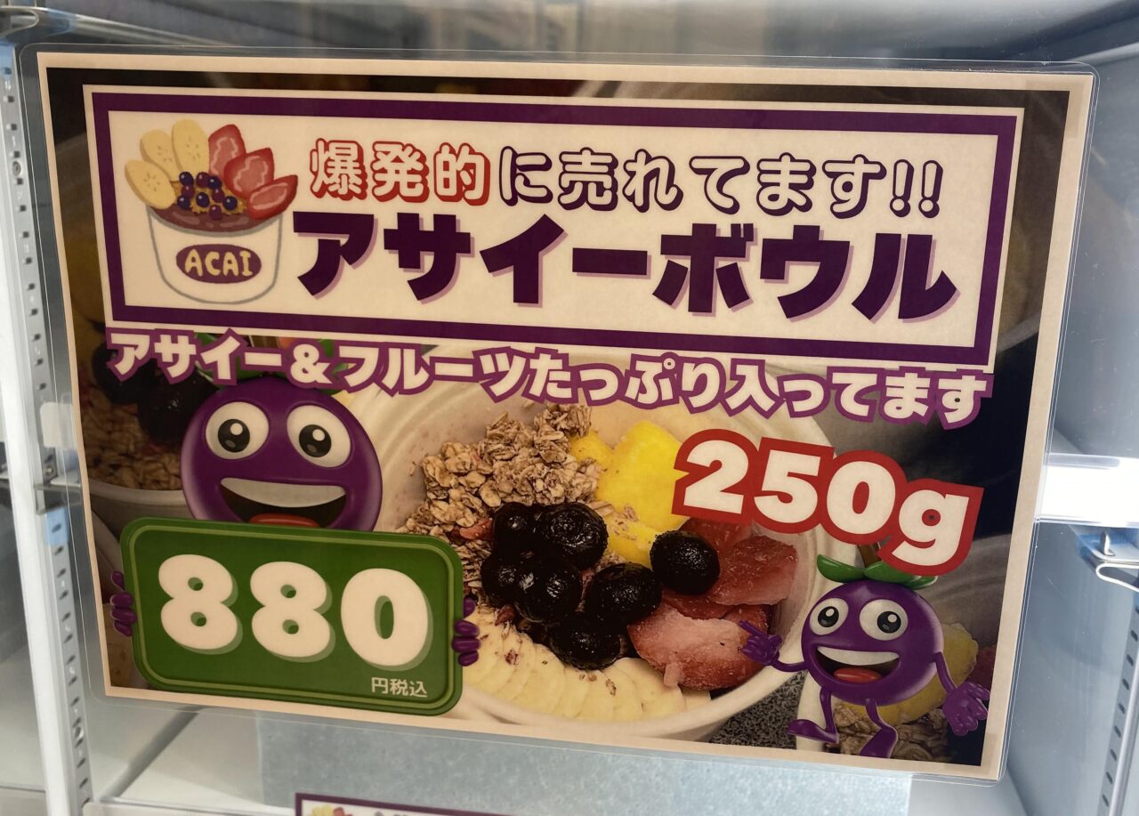 コストコ商品再販店 COCOMARU上福岡
