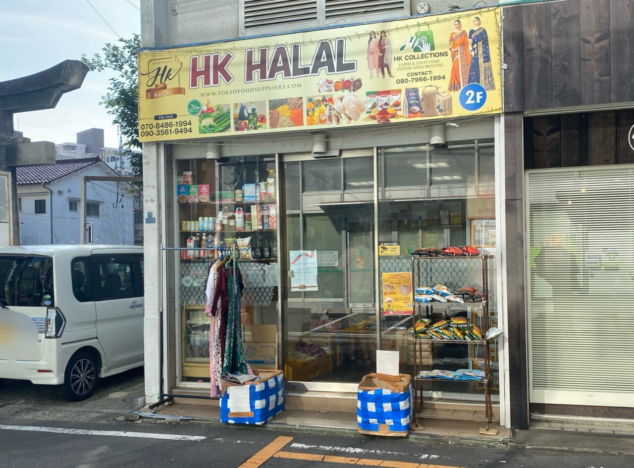 H K HALAL FOOD
