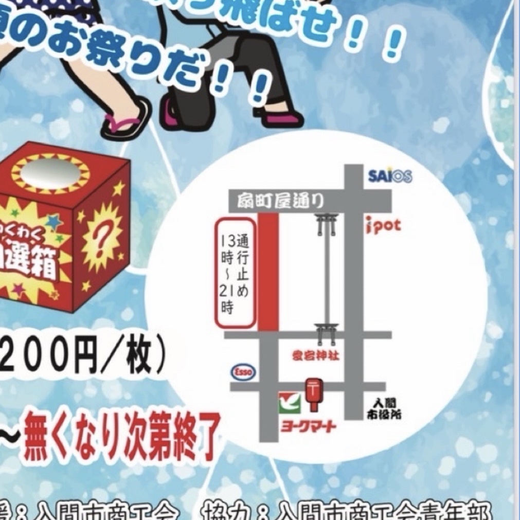 2025どんちゃか６